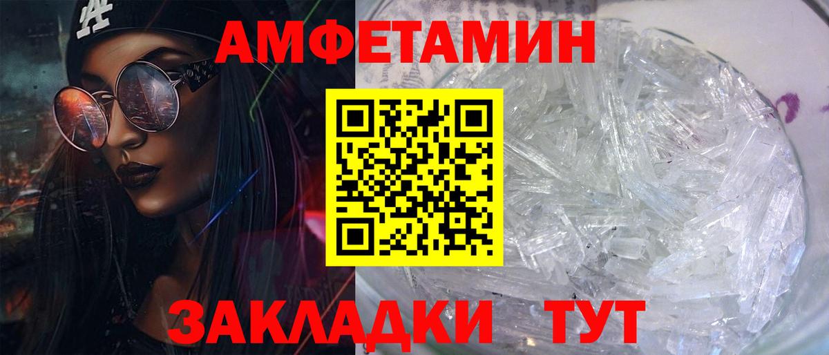 АМФ 97% Люберцы