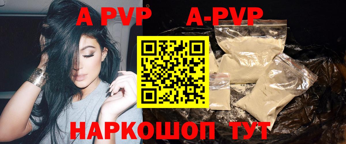 Alfa_PVP Crystall  хочу   Люберцы  Вход с VPN 