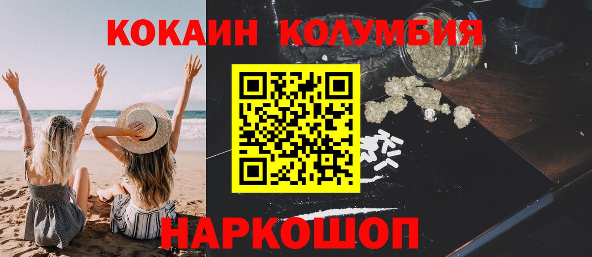 Кокаин  Вход с VPN  Люберцы  Cocaine Перу 