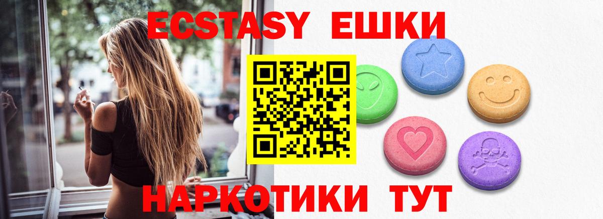 ЭКСТАЗИ  Экстази mix  Вход с VPN  мега рабочий сайт  ЭКСТАЗИ 280 MDMA  Люберцы 