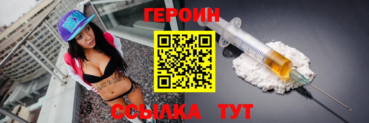 ГЕРОИН Афган Люберцы