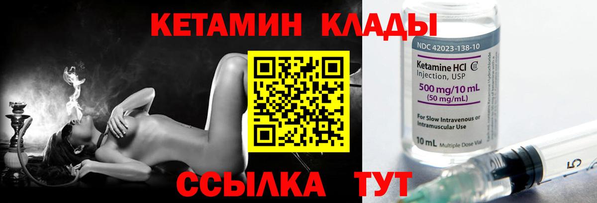 КЕТАМИН ketamine  Вход с VPN  Люберцы  КЕТАМИН VHQ 