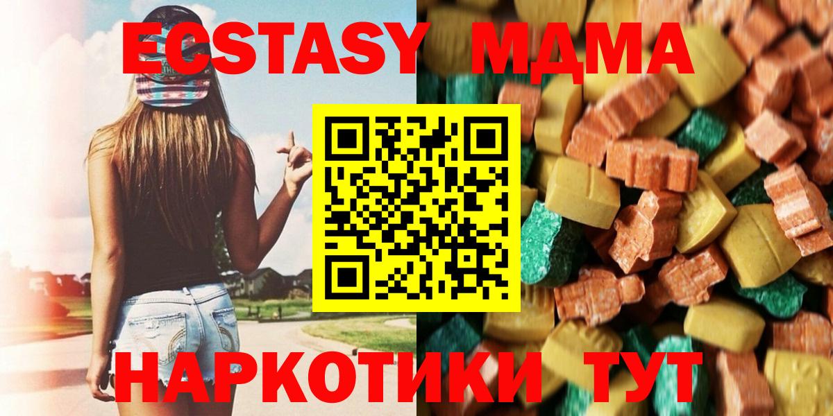 MDMA  MDMA Molly  Вход с VPN  Люберцы 