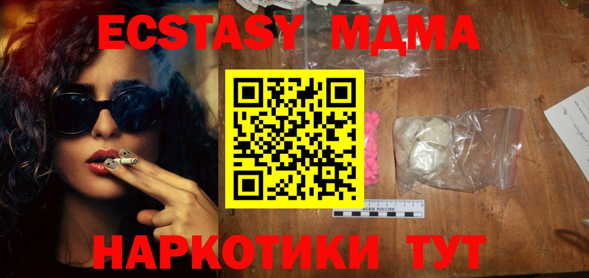 MDMA молли Люберцы