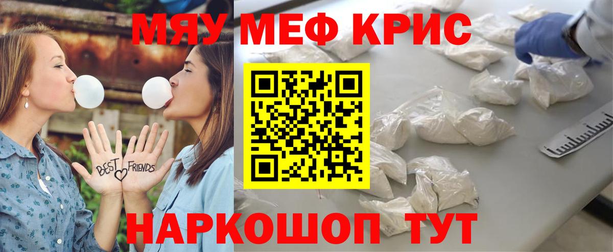 kraken как зайти  МЕФ  Меф кристаллы  Люберцы  Вход с VPN  МЯУ-МЯУ кристаллы 