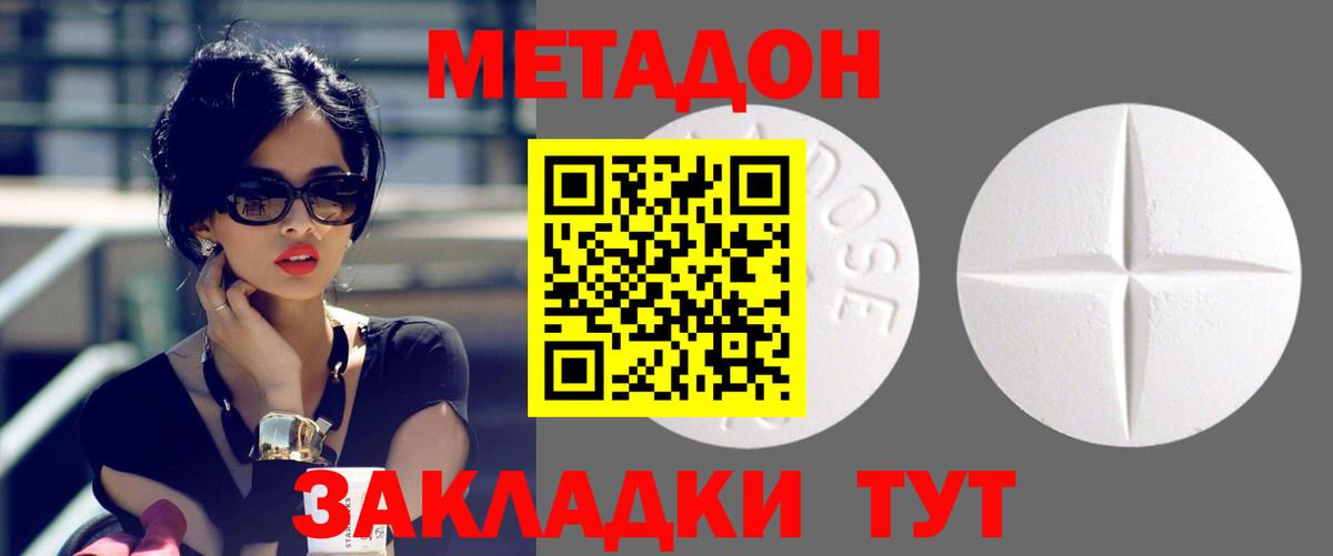 Люберцы  мега ссылка  Метадон белоснежный  площадка клад  Метадон кристалл  Вход с VPN 
