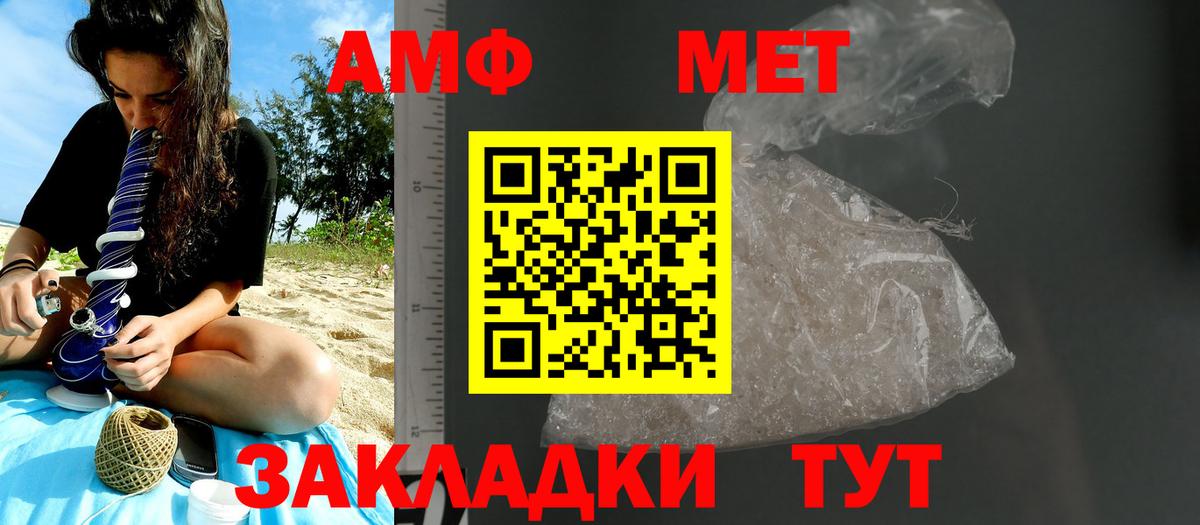 МЕТАМФЕТАМИН Methamphetamine Люберцы