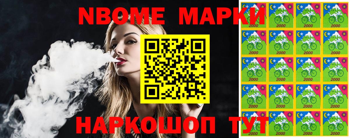 Марки NBOMe 1,5мг  Вход с VPN  Люберцы 