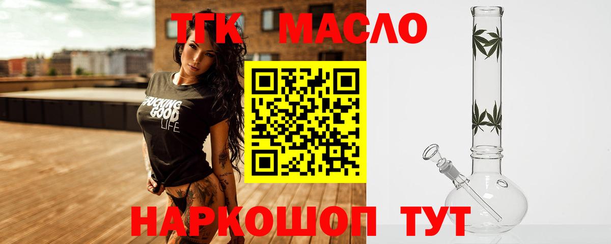 Люберцы  ТГК гашишное масло  Дистиллят ТГК THC oil  Вход с VPN 